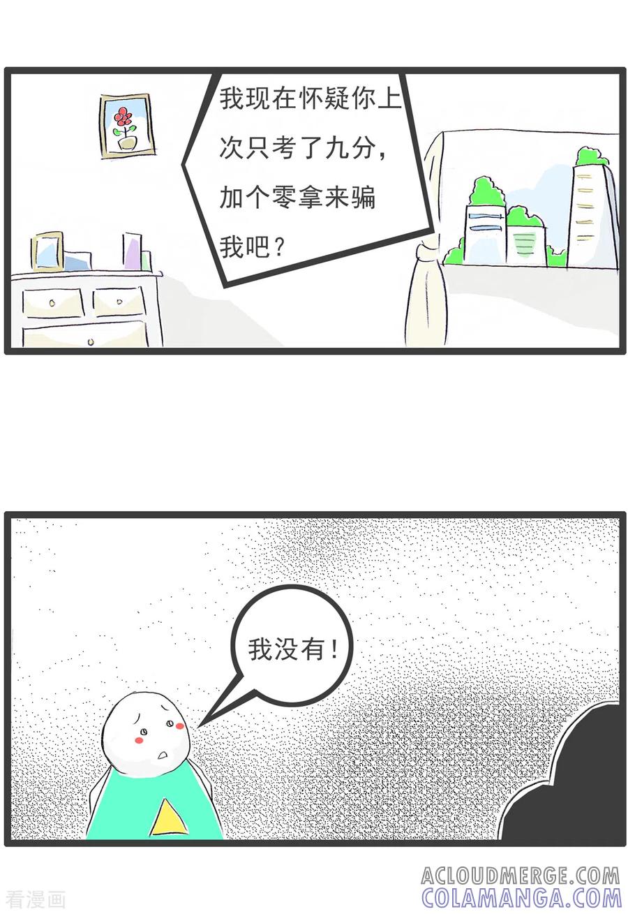 第139话随意发挥-火锅家族第四季-钟博士（第4张）