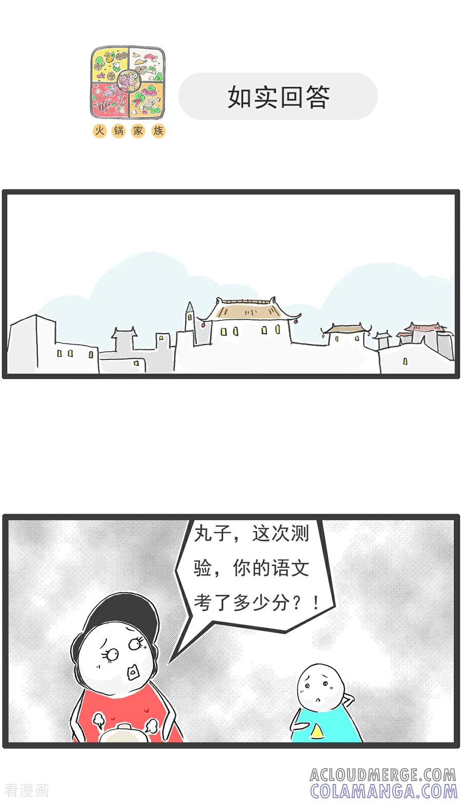 第139话无间道-火锅家族第五季-钟博士（第5张）