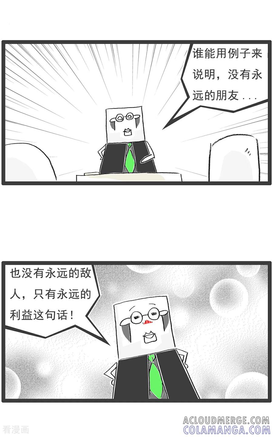 第139话无间道-火锅家族第五季-钟博士（第12张）