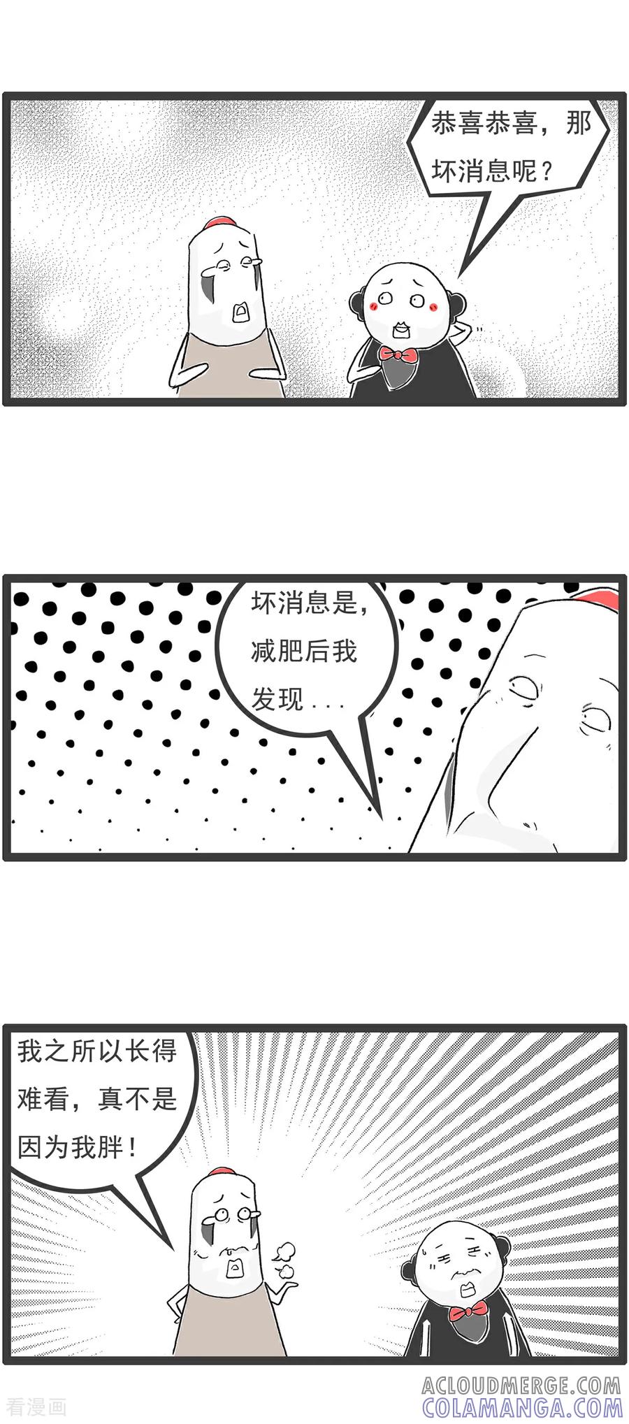 第139话无间道-火锅家族第五季-钟博士（第10张）