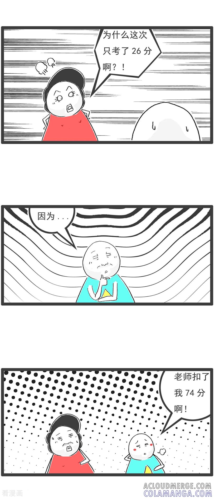 第139话无间道-火锅家族第五季-钟博士（第7张）