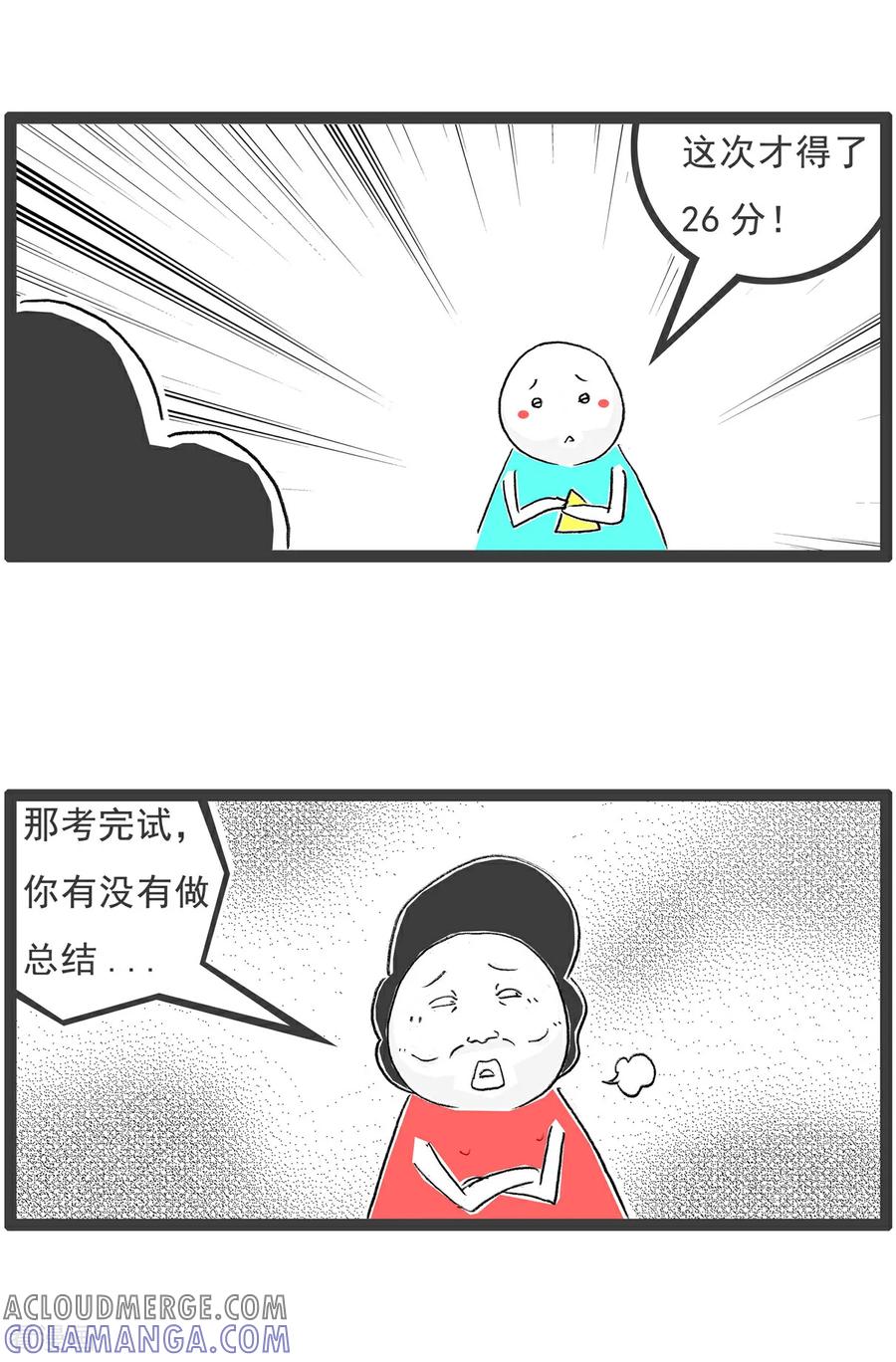 第139话无间道-火锅家族第五季-钟博士（第6张）
