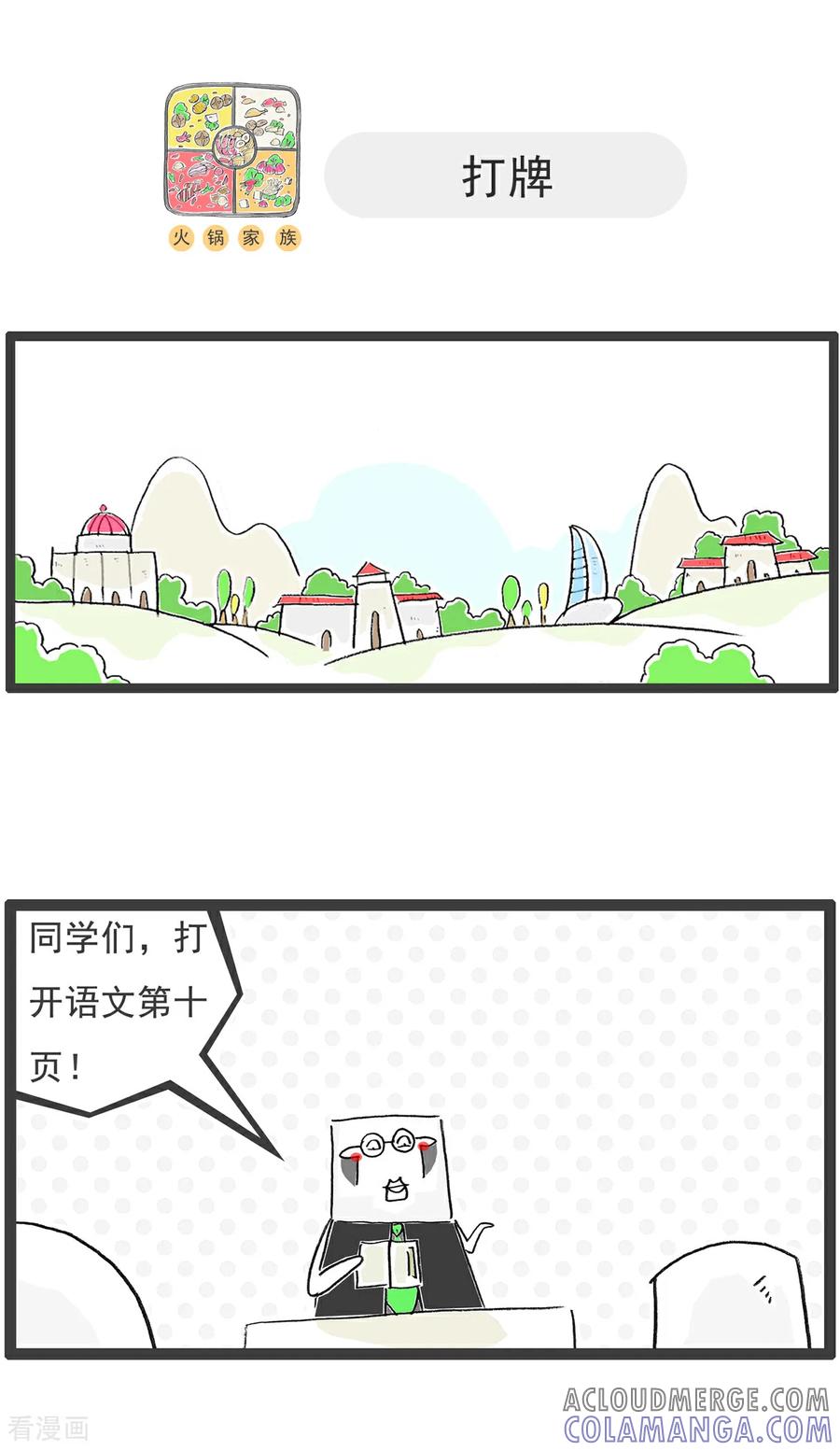 第139话无间道-火锅家族第五季-钟博士（第11张）