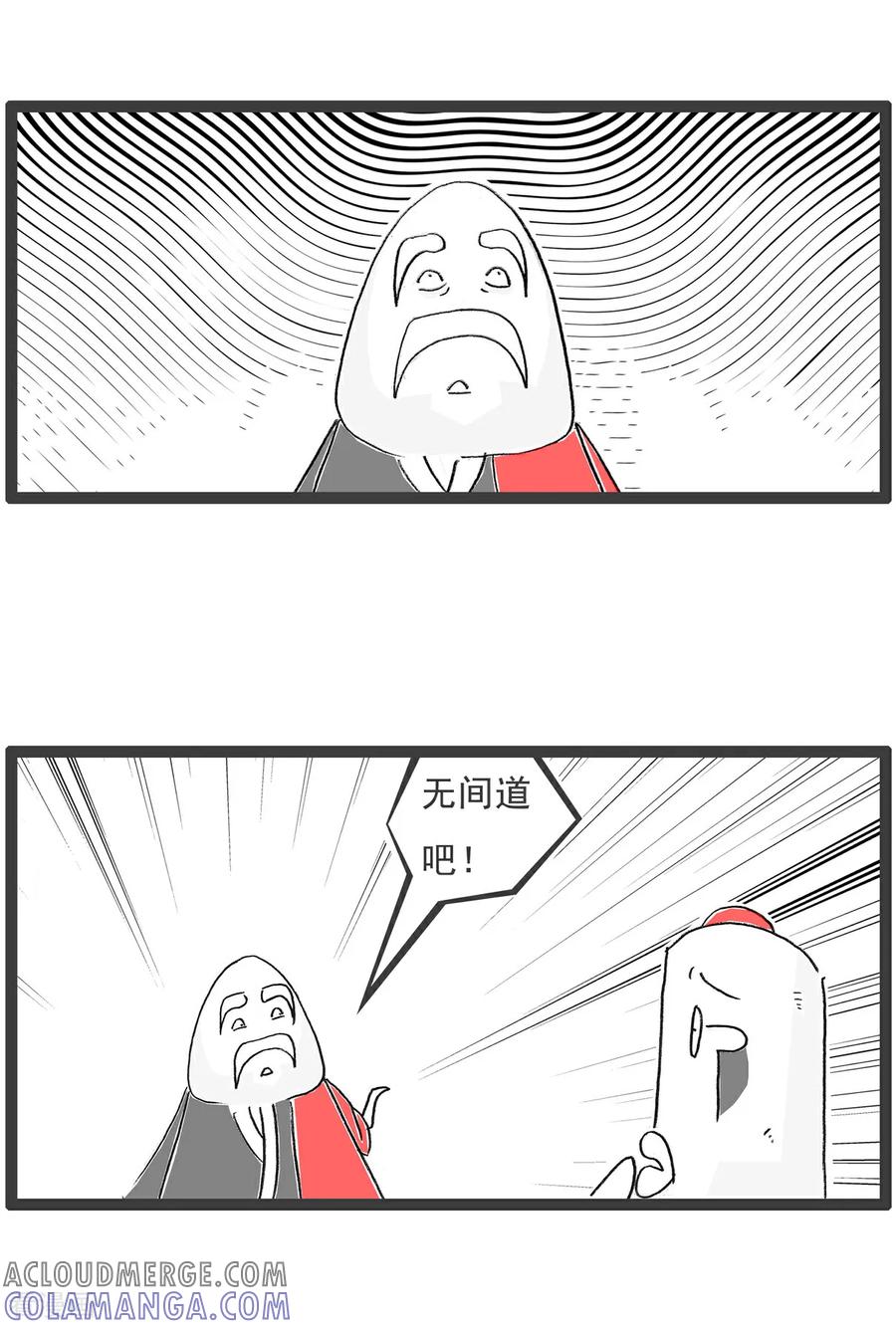 第139话无间道-火锅家族第五季-钟博士（第3张）