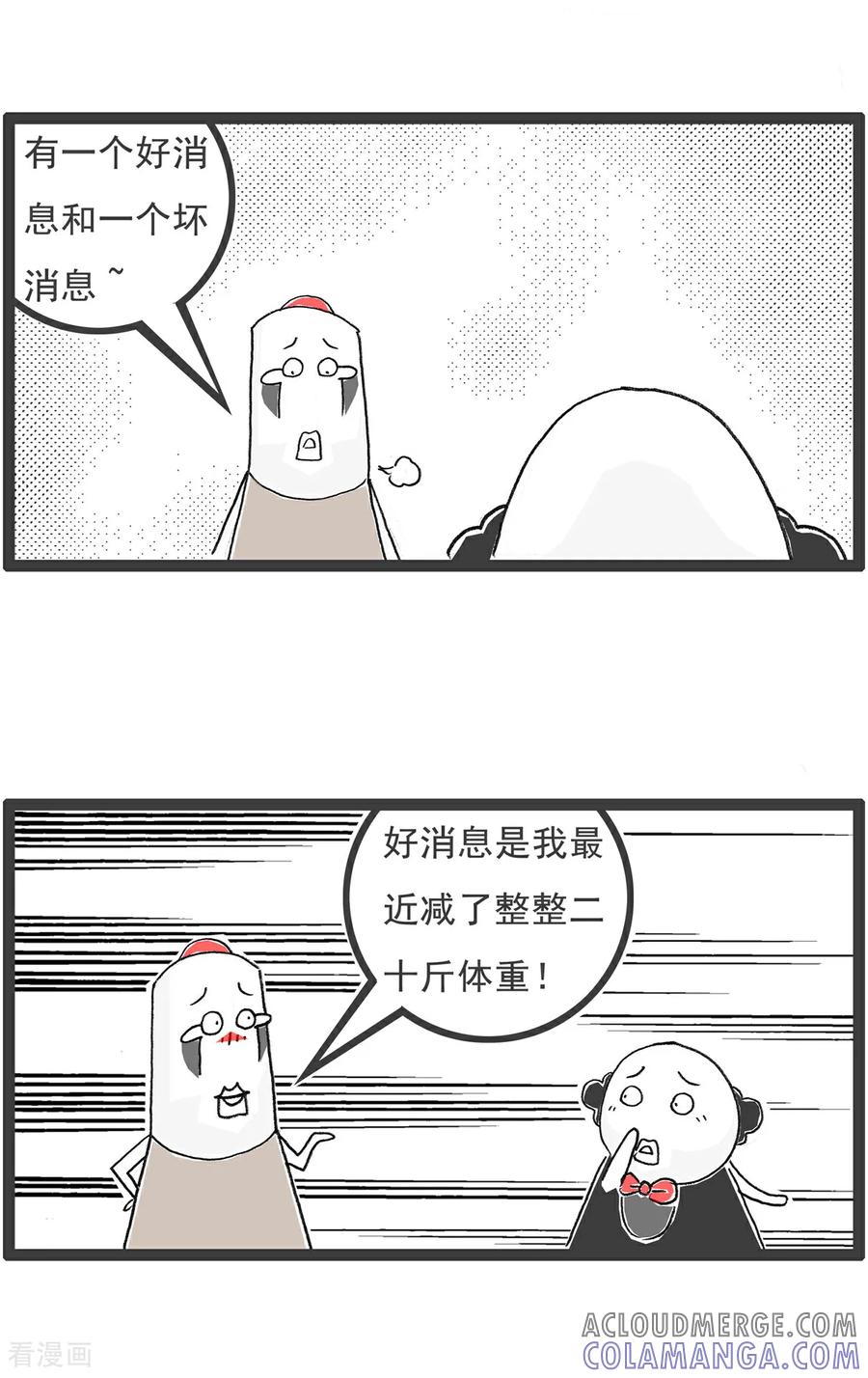 第139话无间道-火锅家族第五季-钟博士（第9张）