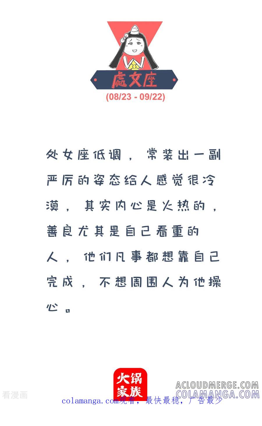 第139话随意发挥-火锅家族第四季-钟博士（第6张）