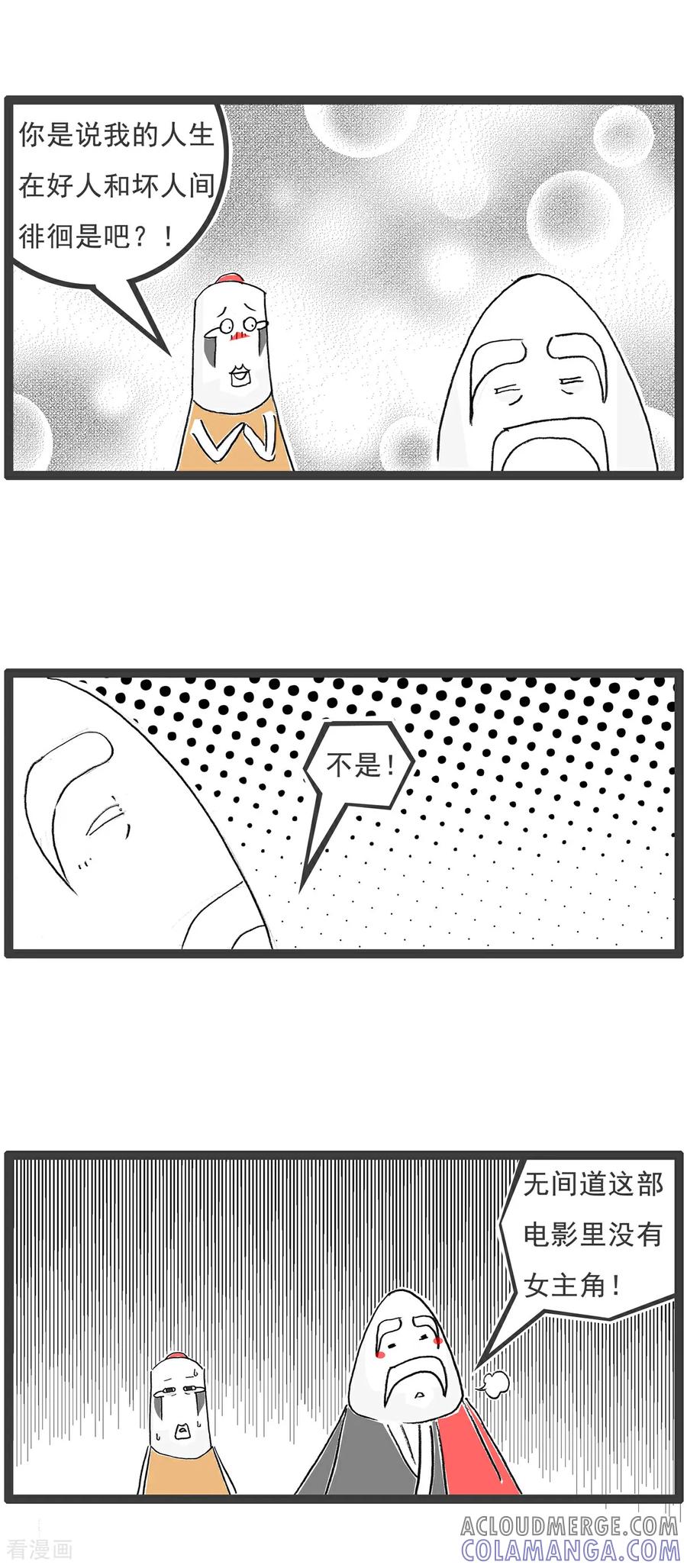 第139话无间道-火锅家族第五季-钟博士（第4张）