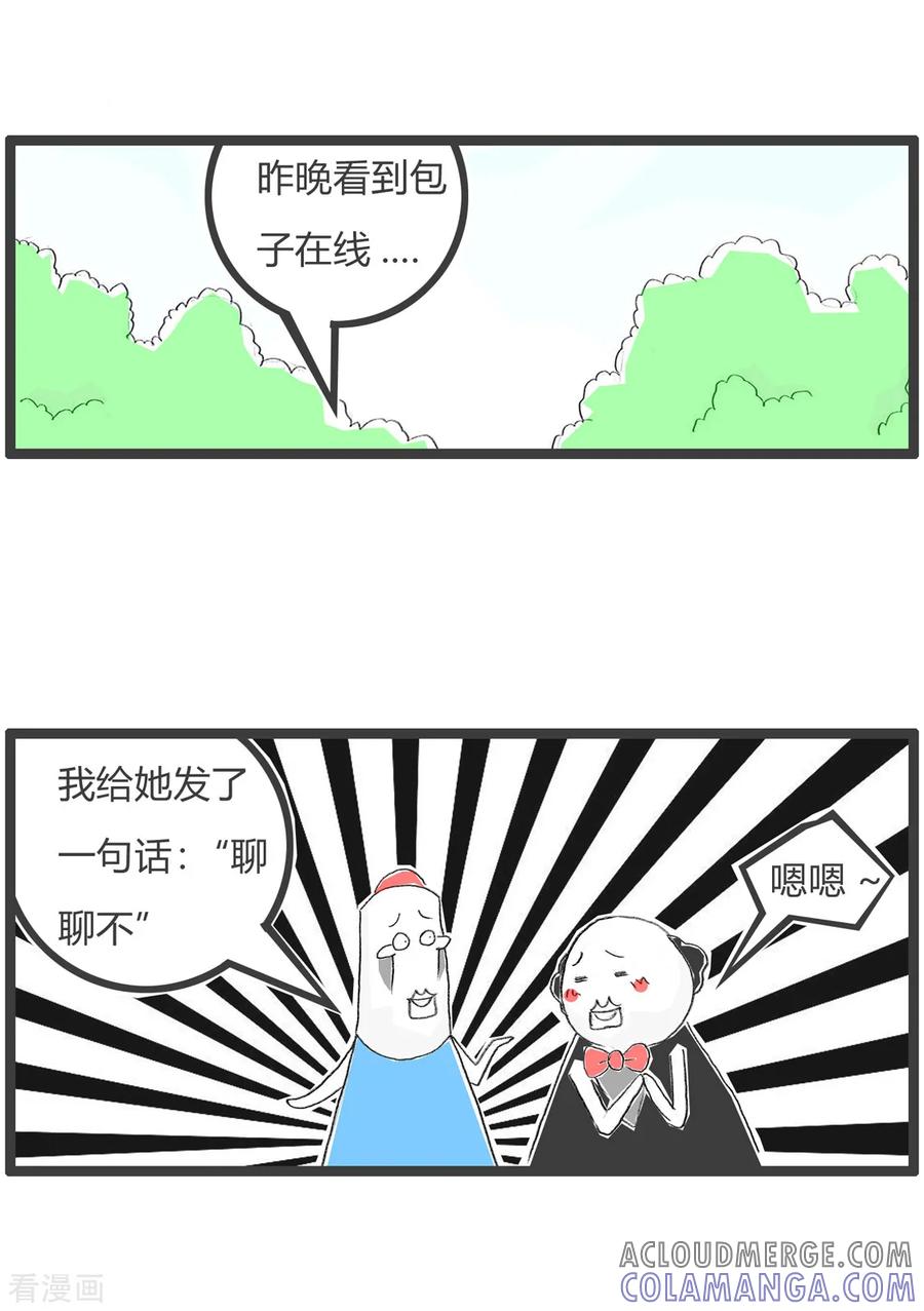 第140话过个嘴瘾-火锅家族第三季-钟博士（第4张）