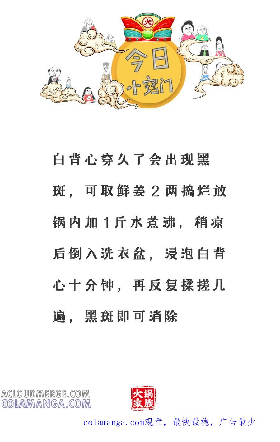 第140话过个嘴瘾-火锅家族第三季-钟博士（第6张）
