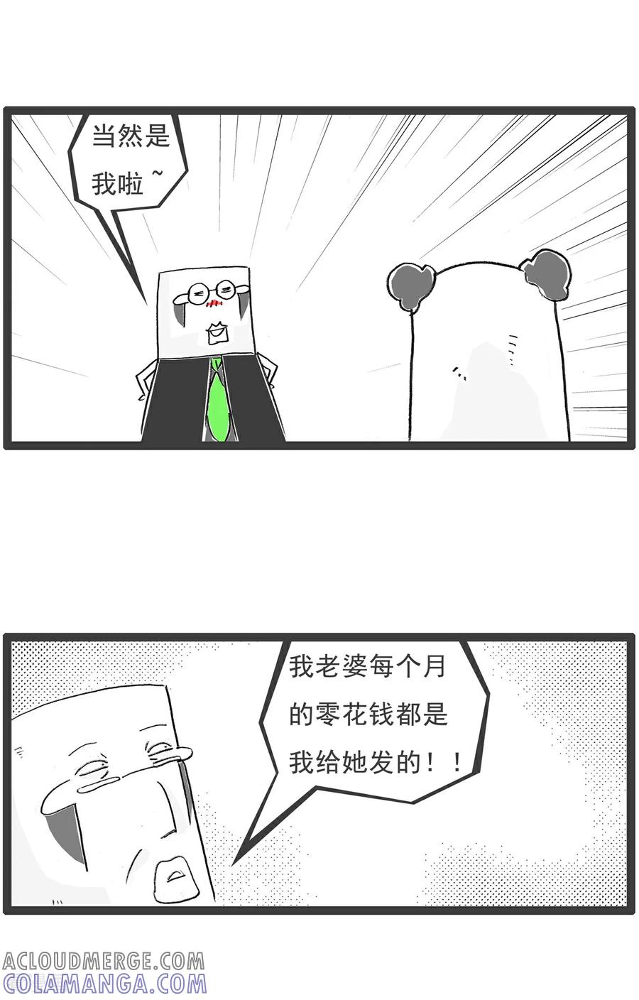 第140话催婚-火锅家族第五季-钟博士（第5张）