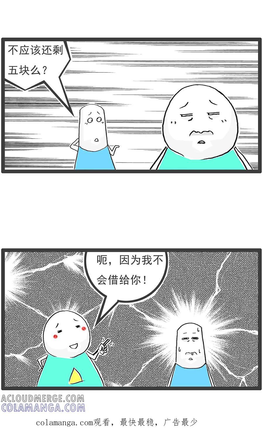 第140话催婚-火锅家族第五季-钟博士（第9张）