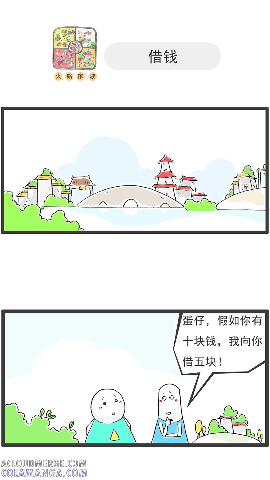 第140话催婚-火锅家族第五季-钟博士（第7张）