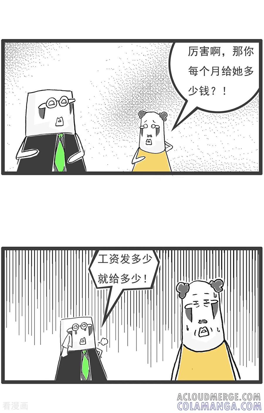 第140话催婚-火锅家族第五季-钟博士（第6张）