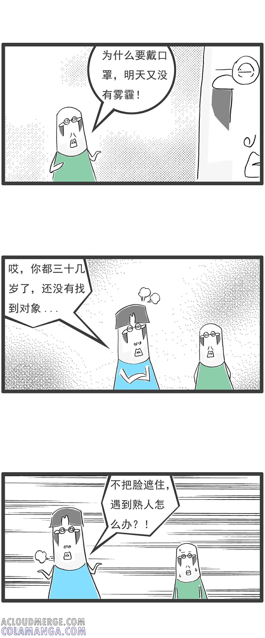 第140话催婚-火锅家族第五季-钟博士（第3张）