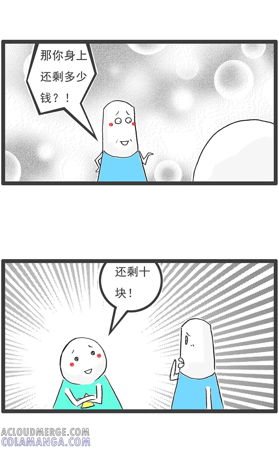 第140话催婚-火锅家族第五季-钟博士（第8张）