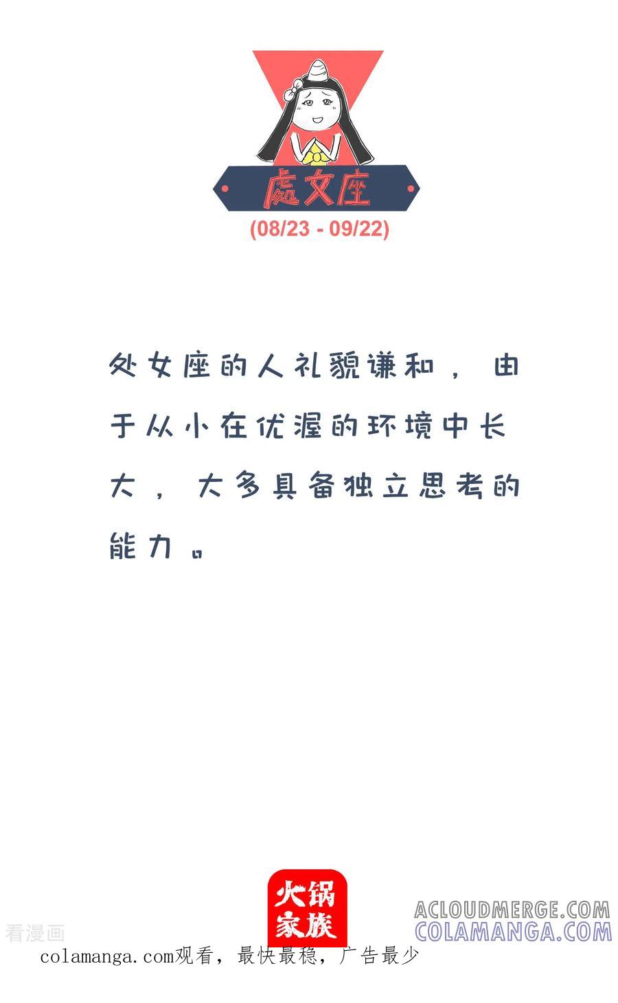 第140话墙角九十度-火锅家族第四季-钟博士（第4张）