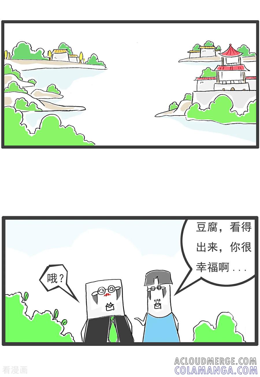 第141话幸福的人-火锅家族第五季-钟博士（第2张）