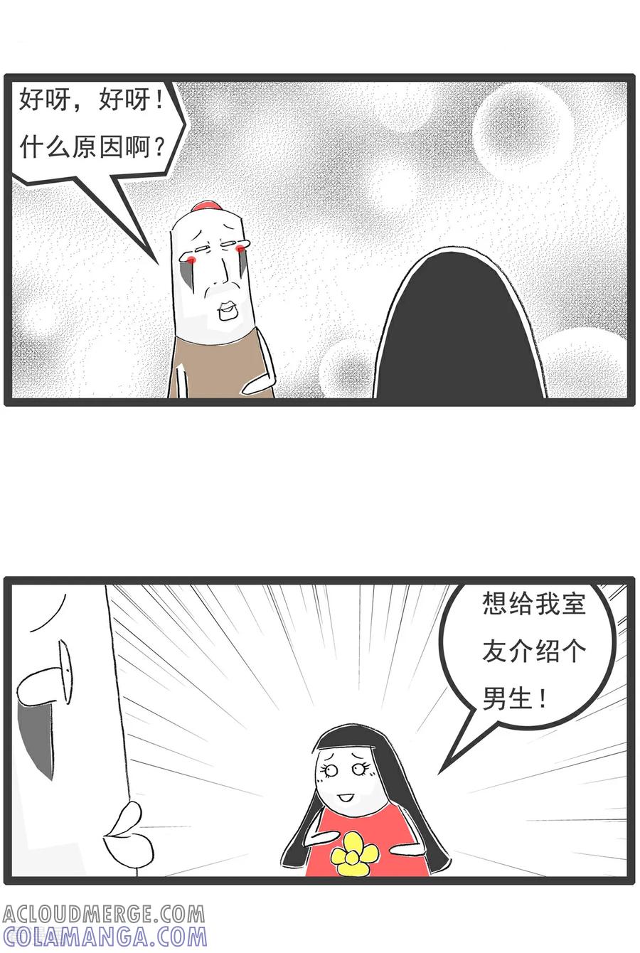 第141话幸福的人-火锅家族第五季-钟博士（第8张）