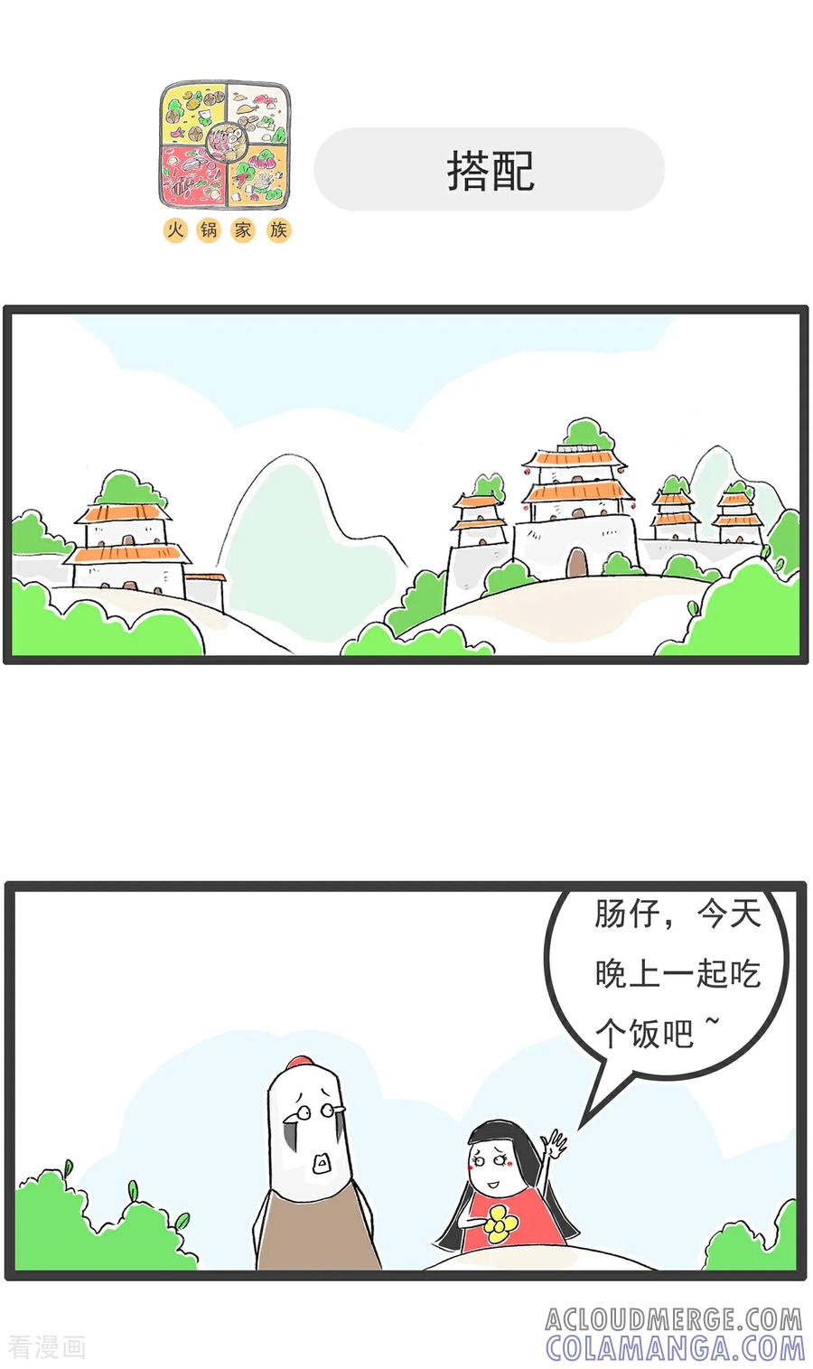 第141话幸福的人-火锅家族第五季-钟博士（第7张）