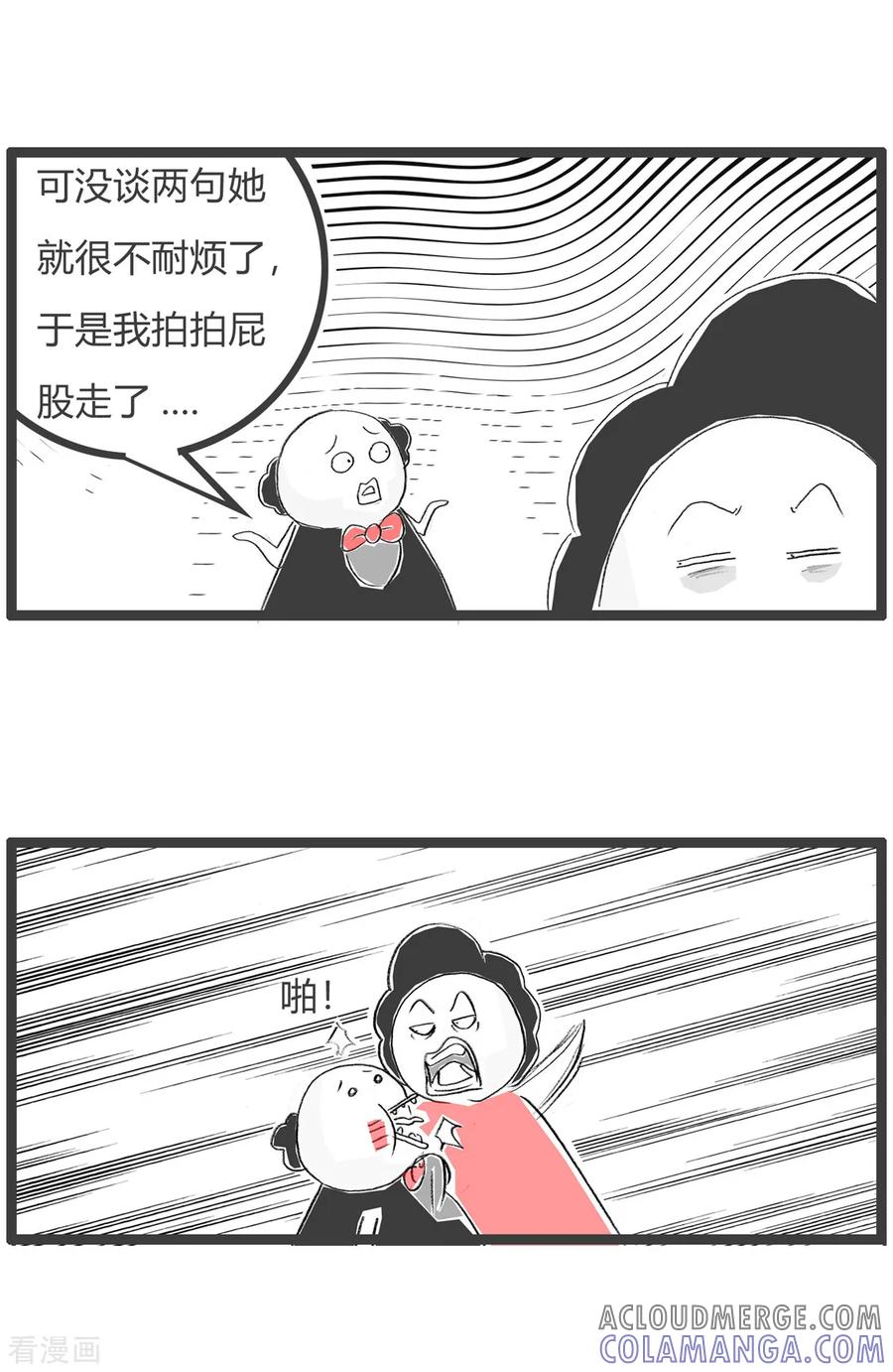 第141话拍拍屁股走人-火锅家族第三季-钟博士（第4张）