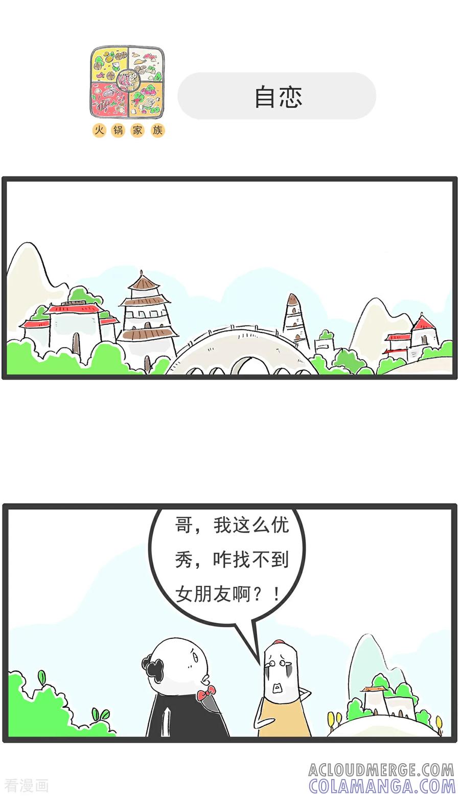 第141话幸福的人-火锅家族第五季-钟博士（第4张）