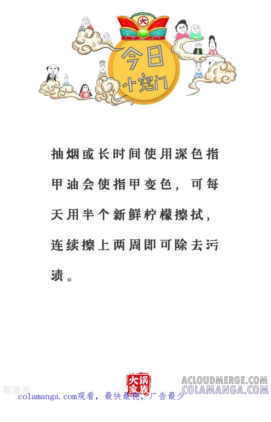 第141话拍拍屁股走人-火锅家族第三季-钟博士（第6张）