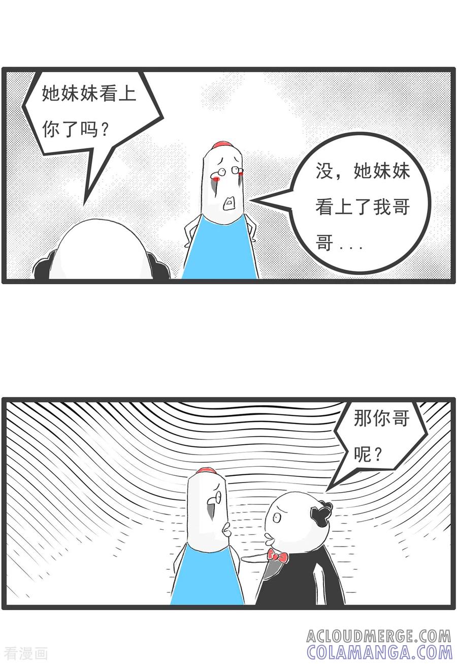 第141话一家人-火锅家族第四季-钟博士（第6张）