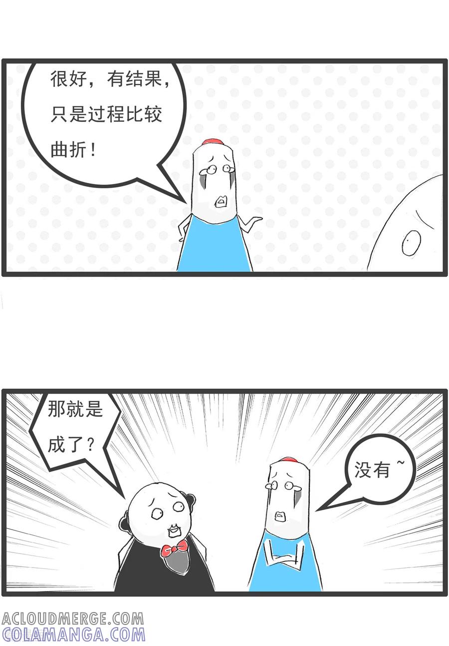 第141话一家人-火锅家族第四季-钟博士（第3张）