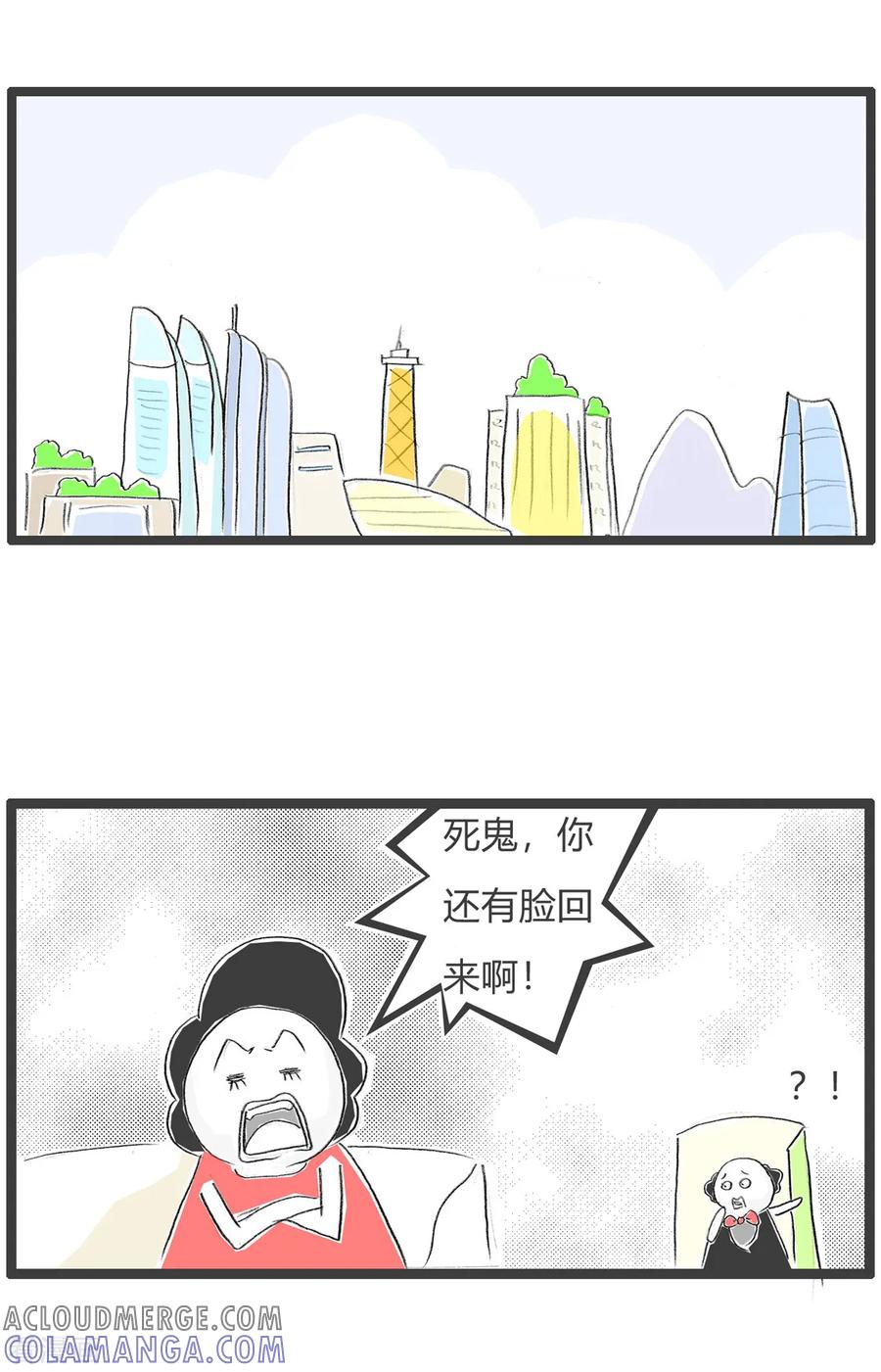 第141话拍拍屁股走人-火锅家族第三季-钟博士（第2张）