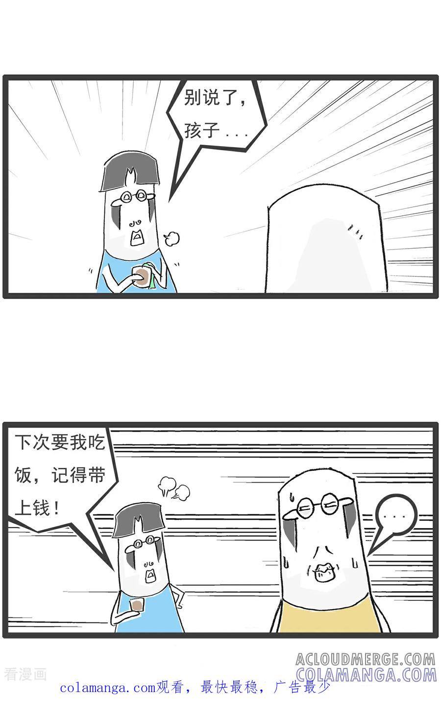 第141话幸福的人-火锅家族第五季-钟博士（第13张）