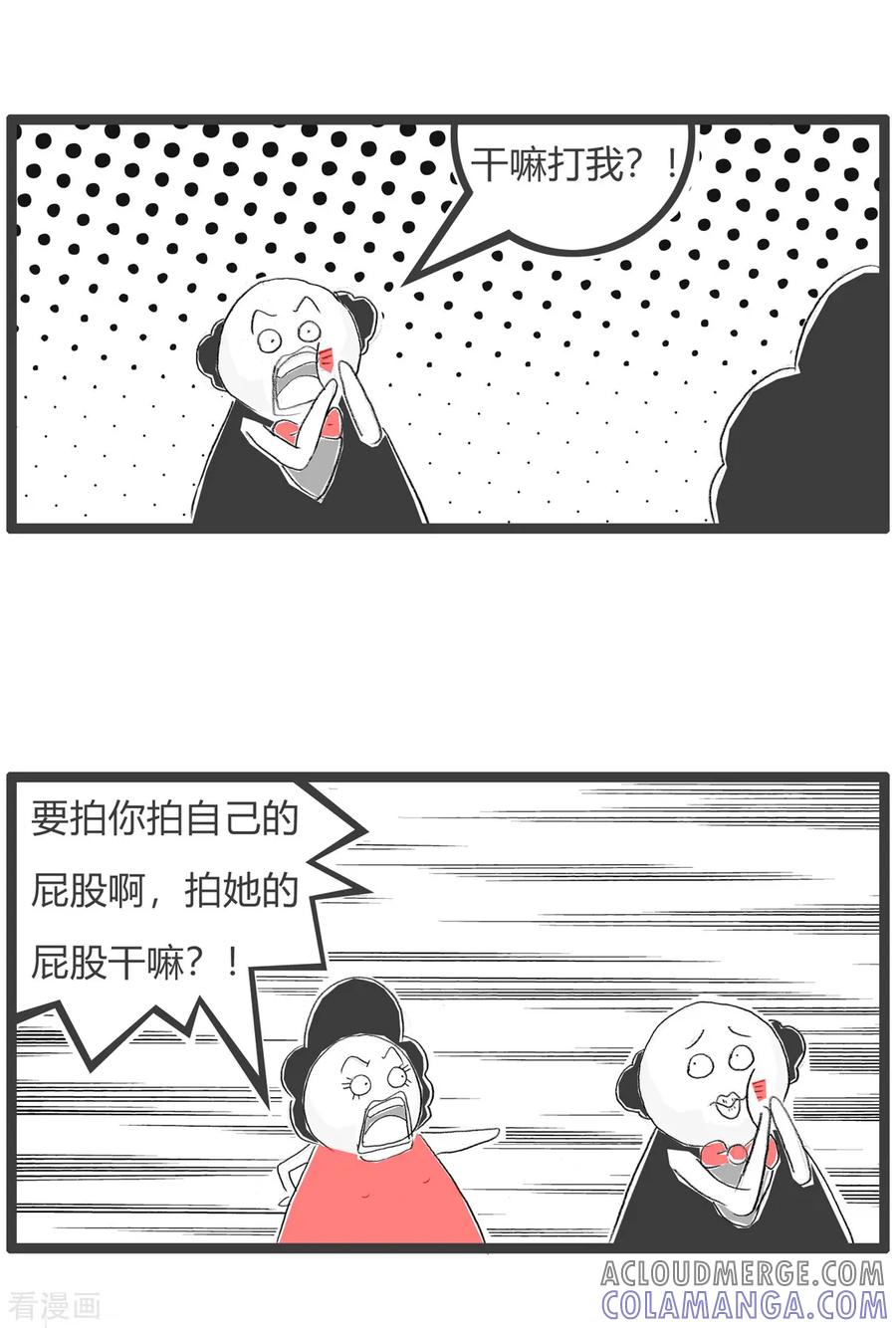 第141话拍拍屁股走人-火锅家族第三季-钟博士（第5张）