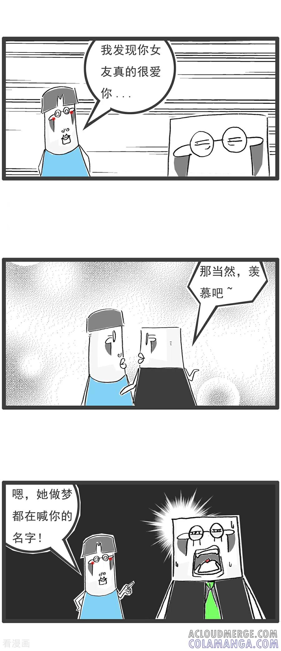 第141话幸福的人-火锅家族第五季-钟博士（第3张）