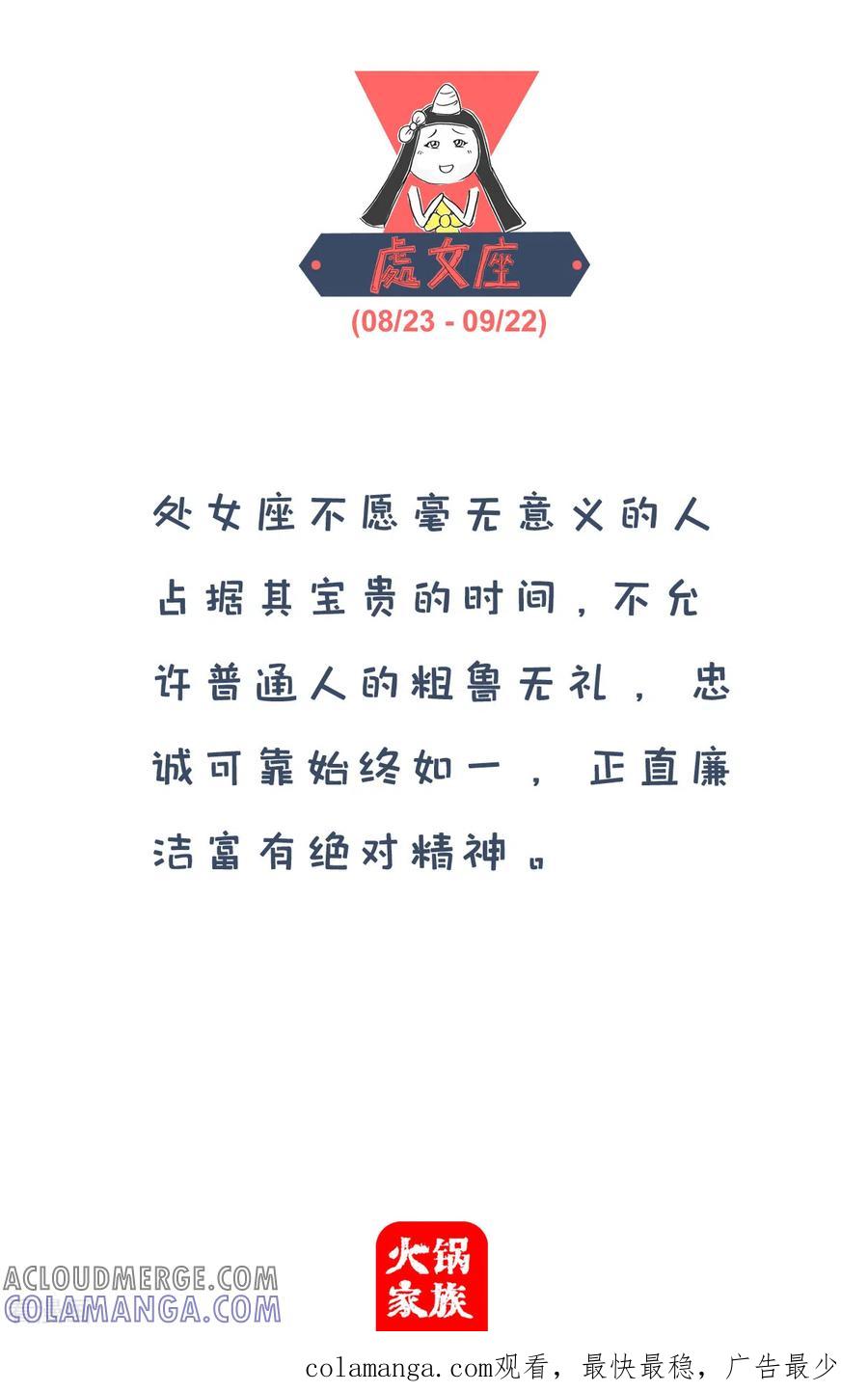 第141话一家人-火锅家族第四季-钟博士（第8张）