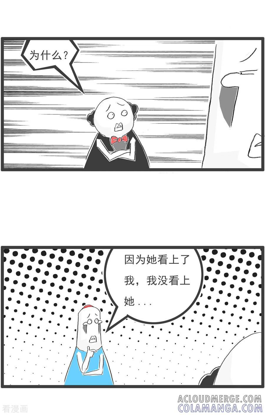 第141话一家人-火锅家族第四季-钟博士（第4张）