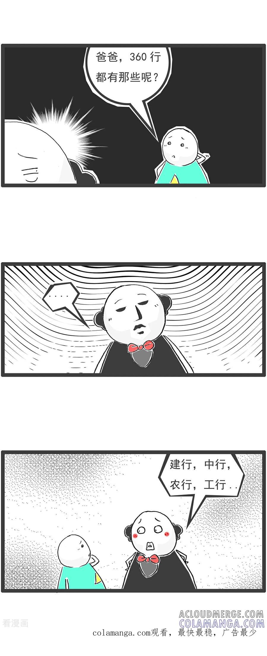 第142话拍照-火锅家族第五季-钟博士（第10张）