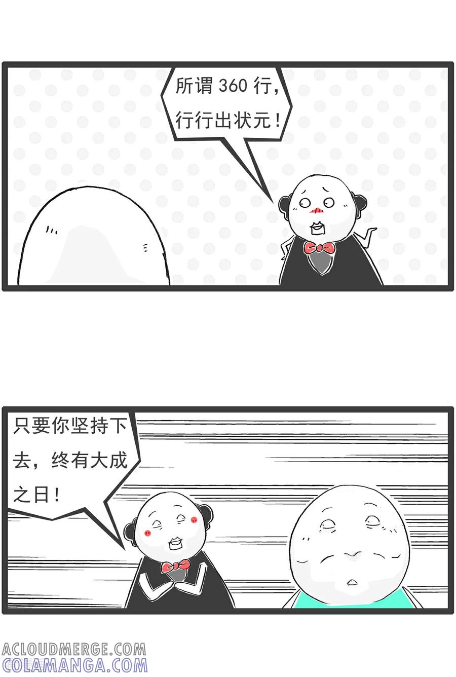 第142话拍照-火锅家族第五季-钟博士（第9张）