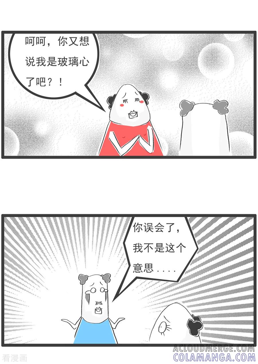 第142话玻璃心-火锅家族第四季-钟博士（第4张）