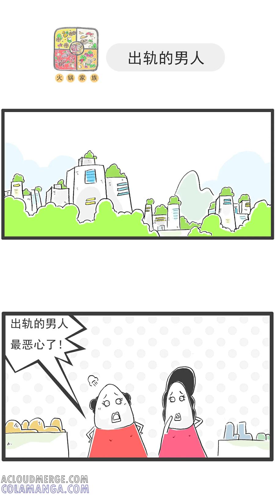 第142话拍照-火锅家族第五季-钟博士（第5张）