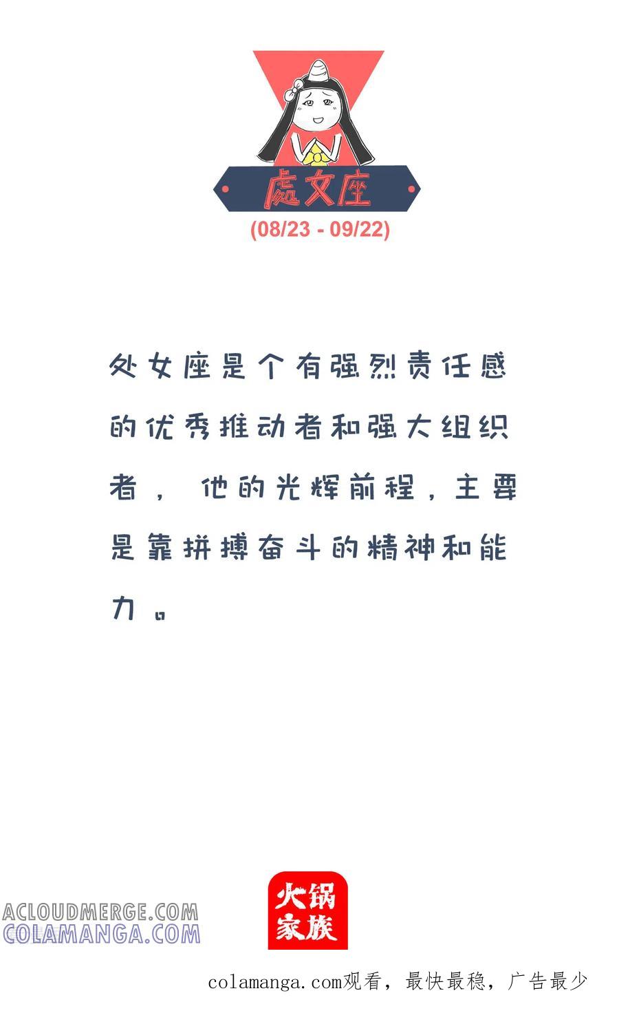 第142话玻璃心-火锅家族第四季-钟博士（第6张）