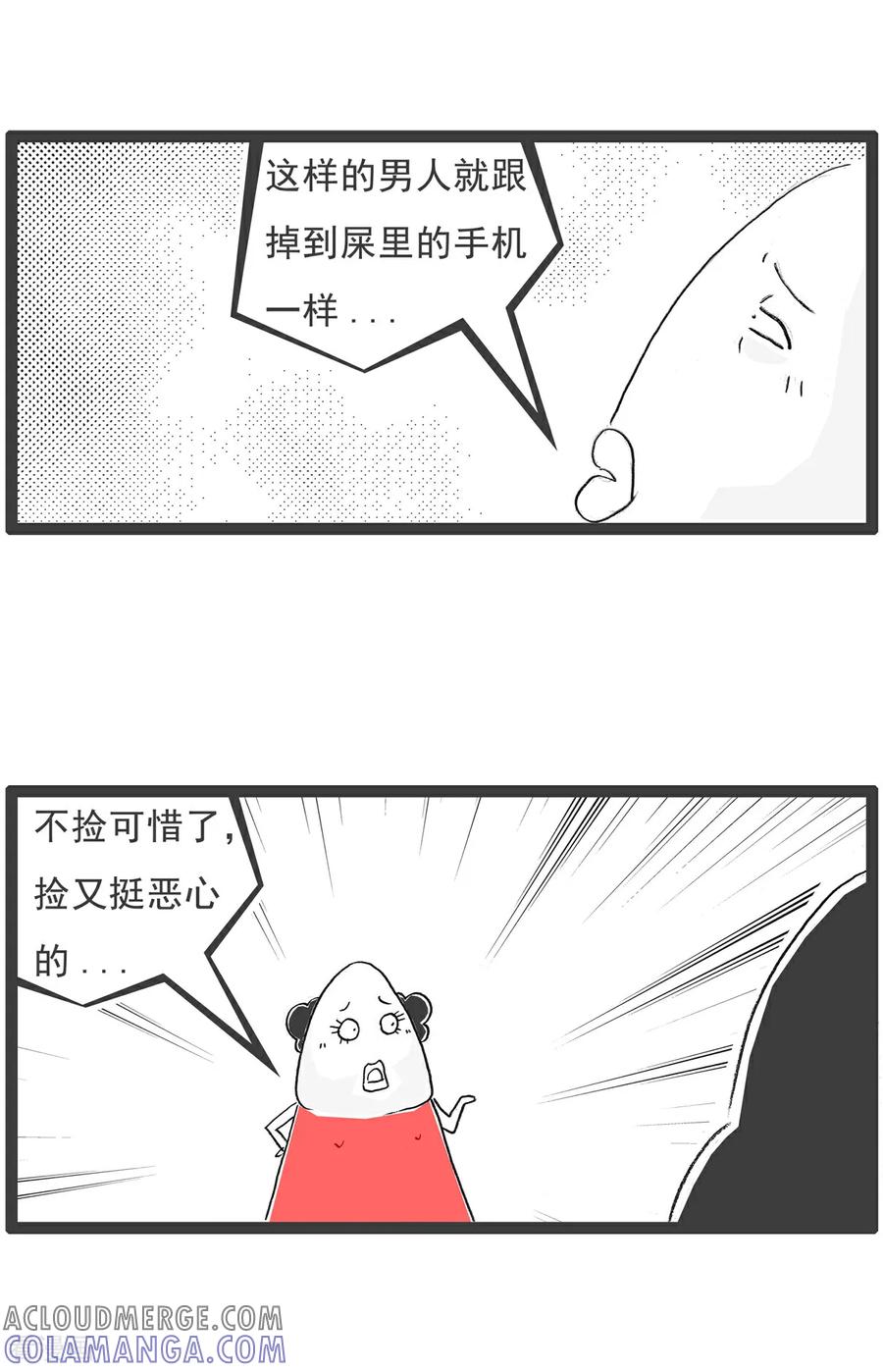 第142话拍照-火锅家族第五季-钟博士（第6张）