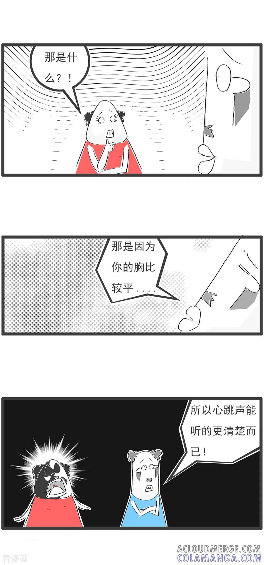 第142话玻璃心-火锅家族第四季-钟博士（第5张）