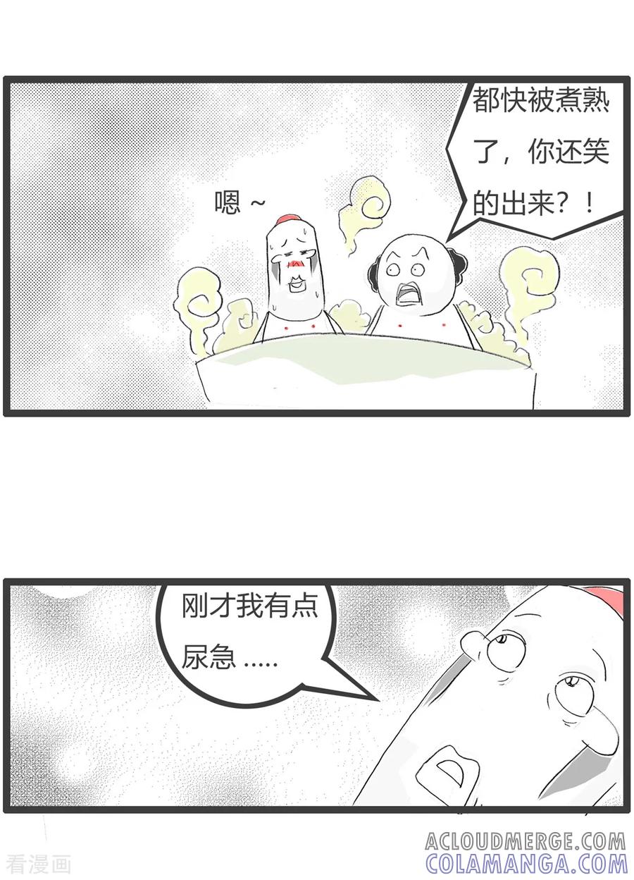 第142话食人族-火锅家族第三季-钟博士（第5张）