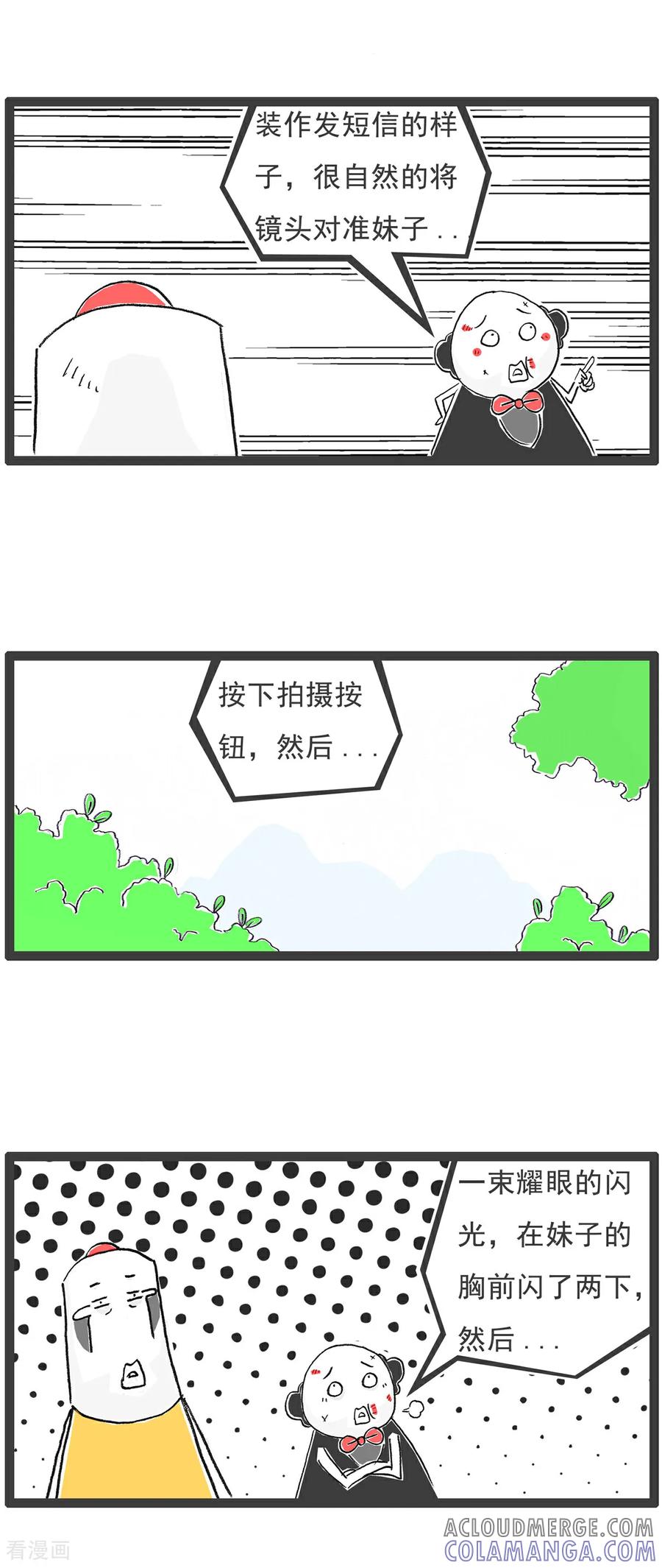 第142话拍照-火锅家族第五季-钟博士（第4张）