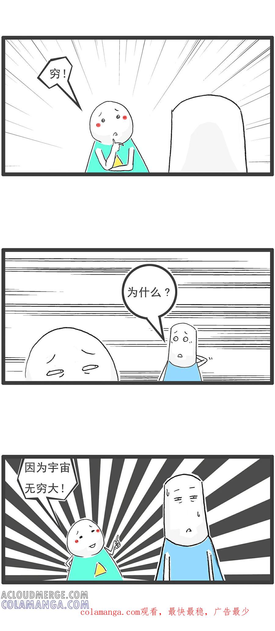 第143话专业不对口-火锅家族第五季-钟博士（第13张）