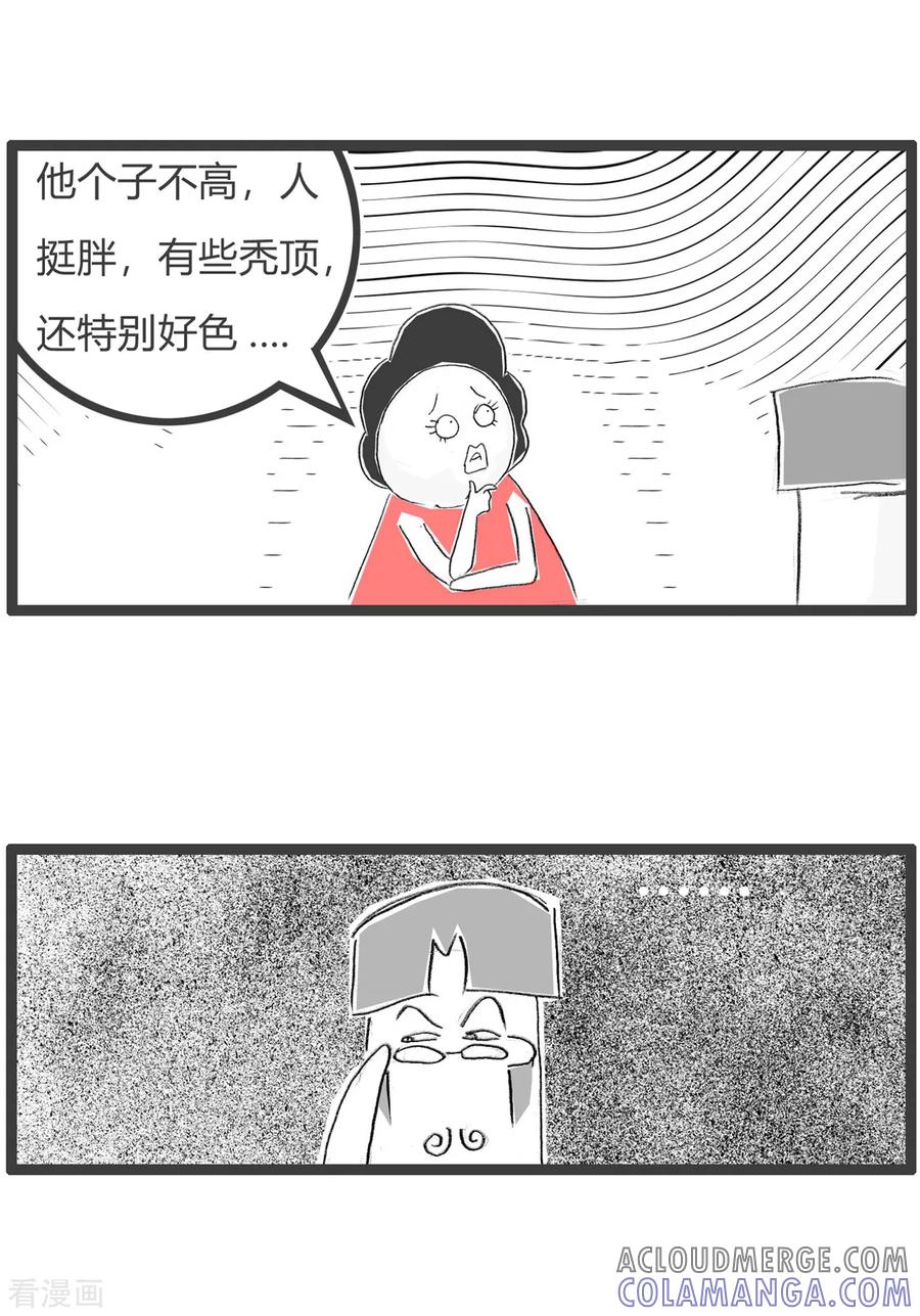 第143话人渣-火锅家族第三季-钟博士（第4张）