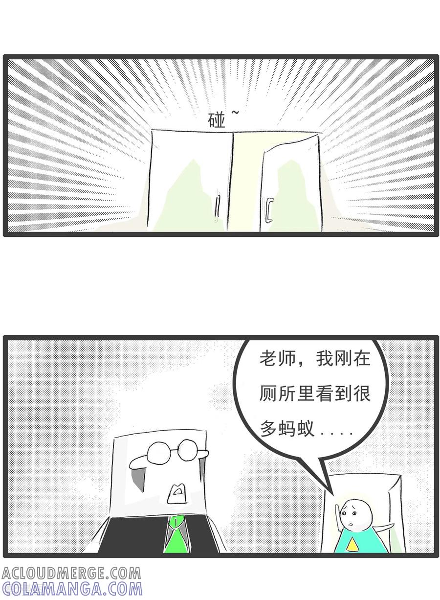 第143话蚂蚁-火锅家族第四季-钟博士（第3张）