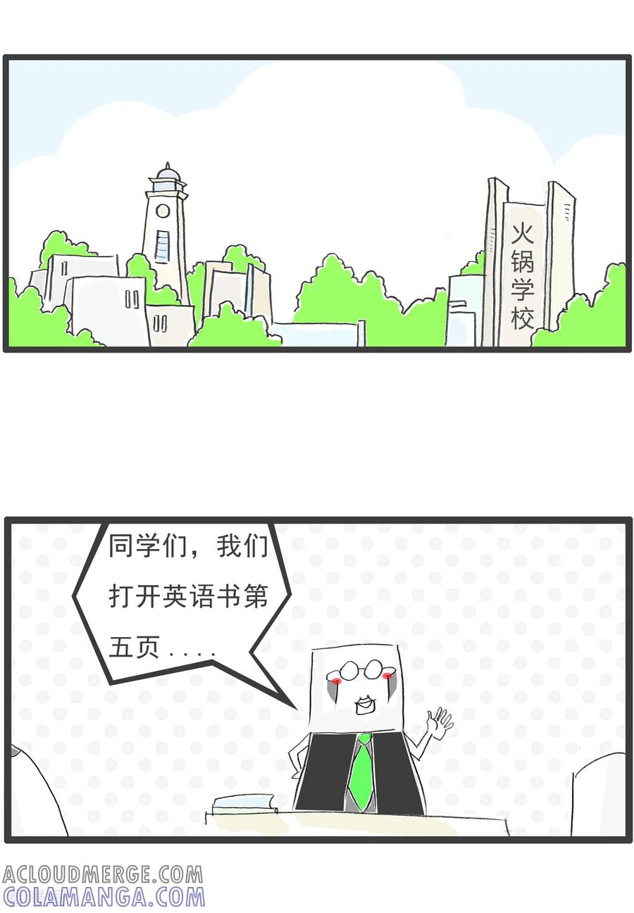 第143话蚂蚁-火锅家族第四季-钟博士（第2张）