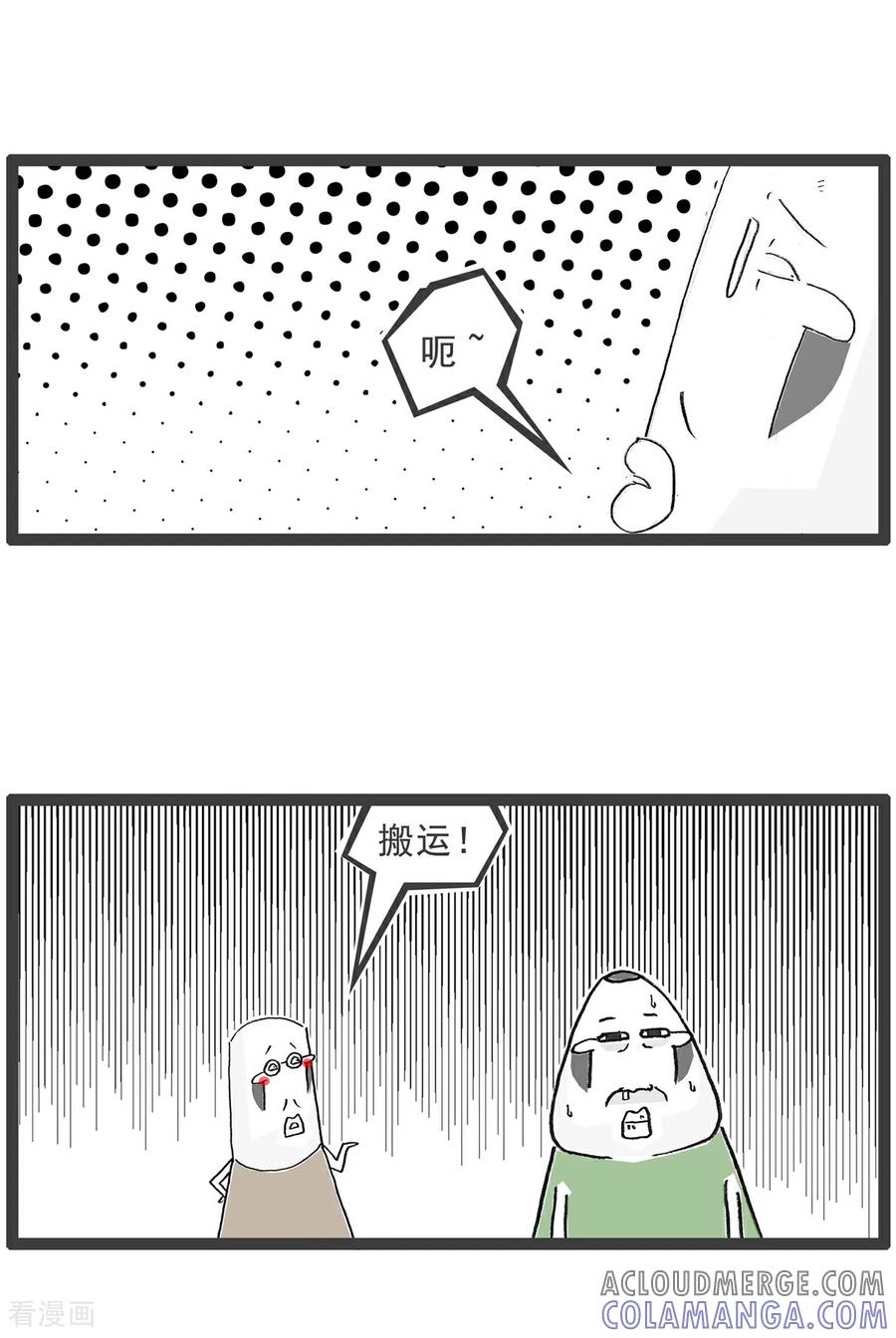 第143话专业不对口-火锅家族第五季-钟博士（第4张）