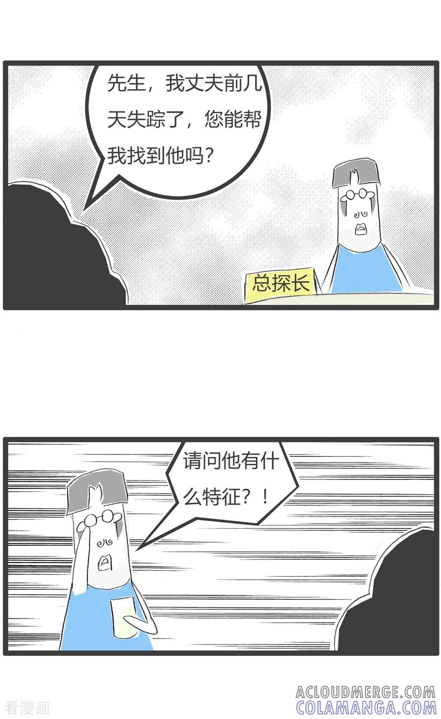 第143话人渣-火锅家族第三季-钟博士（第3张）