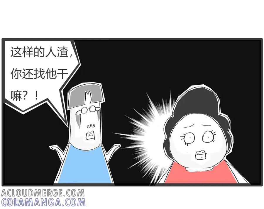 第143话人渣-火锅家族第三季-钟博士（第5张）